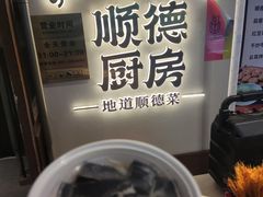 -味妙顺德厨房(绿地缤纷城店)