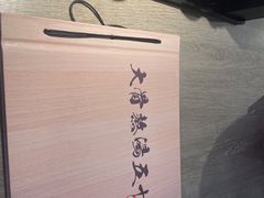 -味千拉面(东营西城万达店)