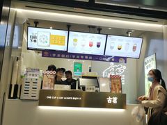 -古茗(东鼓道店)