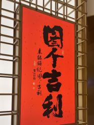 -结绳记(西北旺万象汇店)