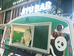 门面-集渔·泰式海鲜和牛自助(太古里晶融汇店)