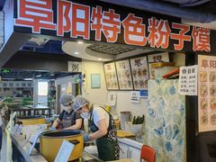 -安徽阜阳卷馍(西单店)