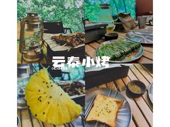 -落日营地·云泰小烤