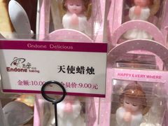 -恩朵烘焙坊(金街总店)