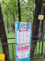 -蓝可可亲子乐园(北苑店)