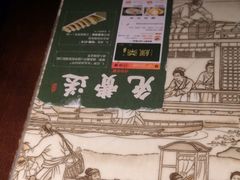 -绿茶餐厅(汇悦大融城店)