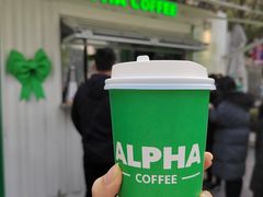 -ALPHA COFFEE阿尔法咖啡(虹泉路店)