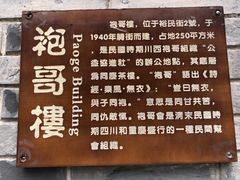 -安仁古镇