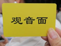 -西园寺素食(西园弄戒幢律寺店)
