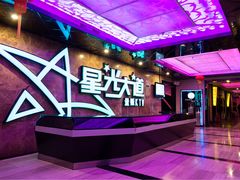 -星光大道KTV(金沙洲店)