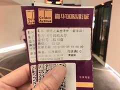 -嘉华国际影城(学清路店)