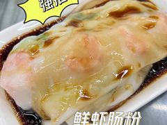 -穗银肠粉店(东川路店)