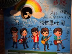 -阿信厚吐司(曾厝垵店)