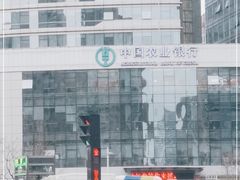 -中国农业银行(杭州滨江支行)