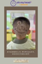 -Oh my head 儿童理发(丹尼斯大卫城店)