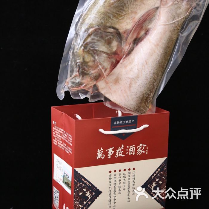 万事发鱼庄"三花一岛"礼盒