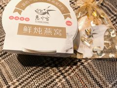 -慈宁宫鲜炖燕窝(文一物美店)