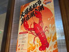 -湖鱼湖·蓉亭食贝(亚运村店)