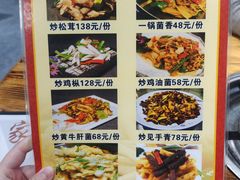 -菌之家·专业纯野生菌火锅·特色炒菌