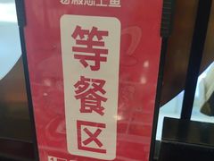 -老板恋上鱼(恒隆广场店)