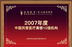 -北京叶子整形美容医院