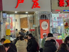 -卢庄(江汉路店)