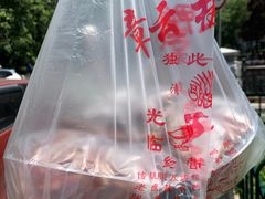 -章云板鸭(评事街店)