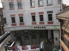 -星巴克臻选(北京前门大街店)