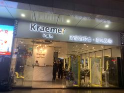 -Kraemer Paris苏豪路易士·嘉玛发廊