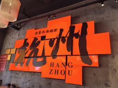 -李犟大爆鳝面·手工蟹黄包(湖滨西湖店)
