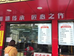 -百年德园(侯家塘店)
