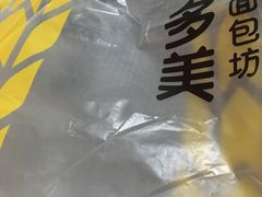 -味多美蛋糕(灯市口店)