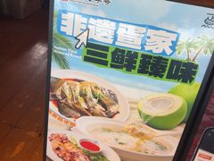 -蓝湾碧波·老字号·疍家非遗海上餐厅