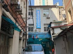-上海市黄浦区牙病防治所(江西中路门诊部)