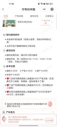 点击看大图 -北京市海淀区妇幼保健院(东南院区)