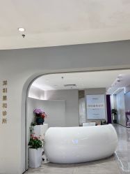 -星和深湾荟医疗美容