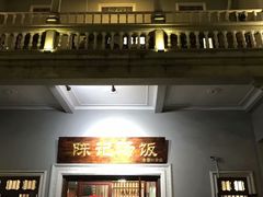 门面-陈记汤饭(水巷口店)