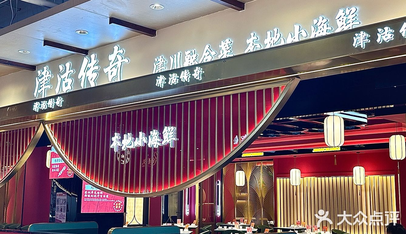 天津菜！！想安利给所有来天津的朋友！