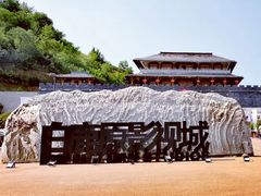 -白鹿原影视城