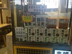-自黑豆夫·臭豆腐夹馍(四海唐人街店)