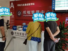 -上海交通大学医学院附属瑞金医院(总院)