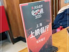 -牧羊餐厅
