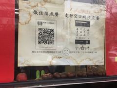 -二斗栗子(黄河道店)
