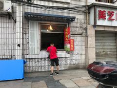 -邓氏兔头