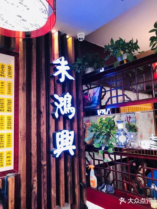 朱鸿兴面馆(绿宝广场店)门面图片