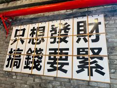 -聂发财重庆江湖菜(解放碑店)