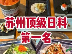 -Tuna maki寿司(苏州万象天地店)