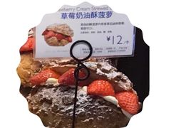 -巴黎贝甜(国贸店)