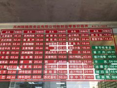 -陆稿荐观前街店