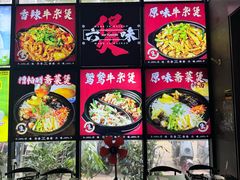 -六味牛杂煲·斋菜煲(桫椤湾店)